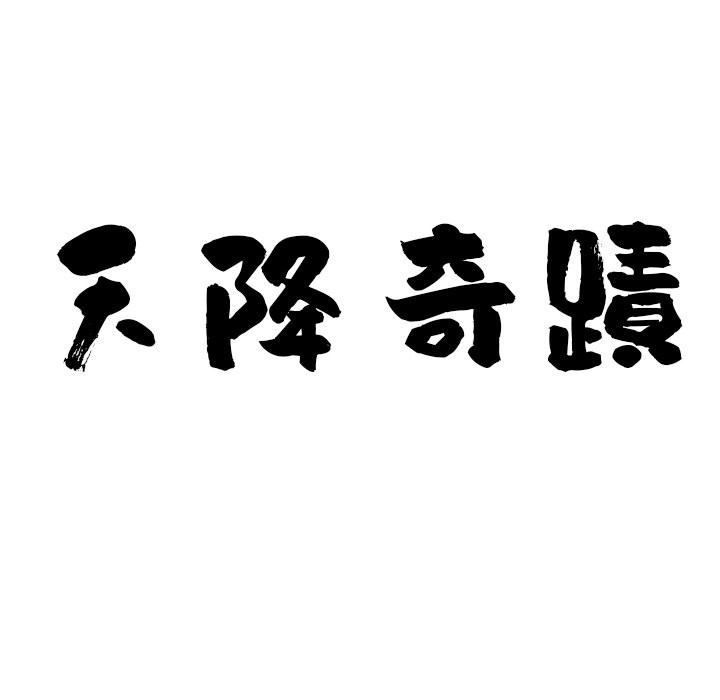 最强男人第58話