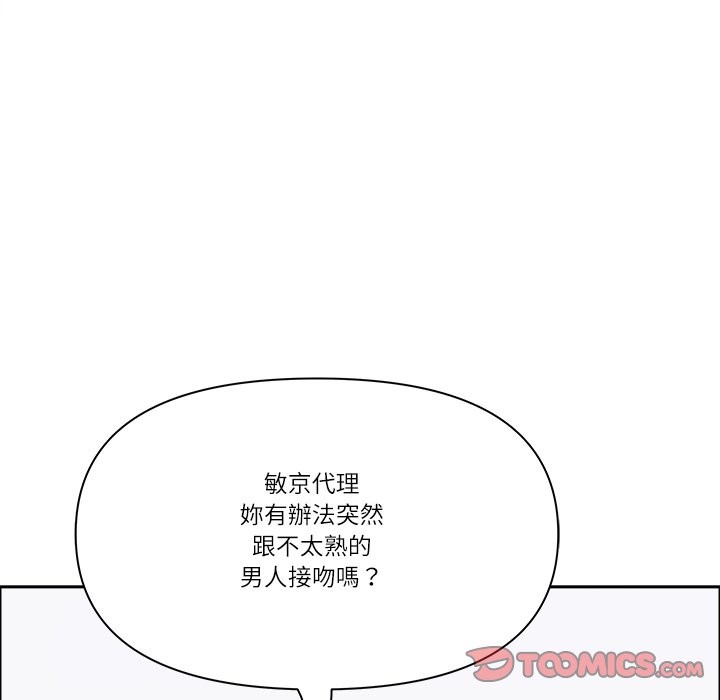 最强男人第61話