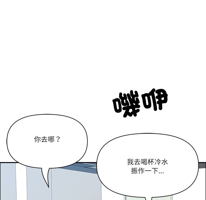最强男人第61話