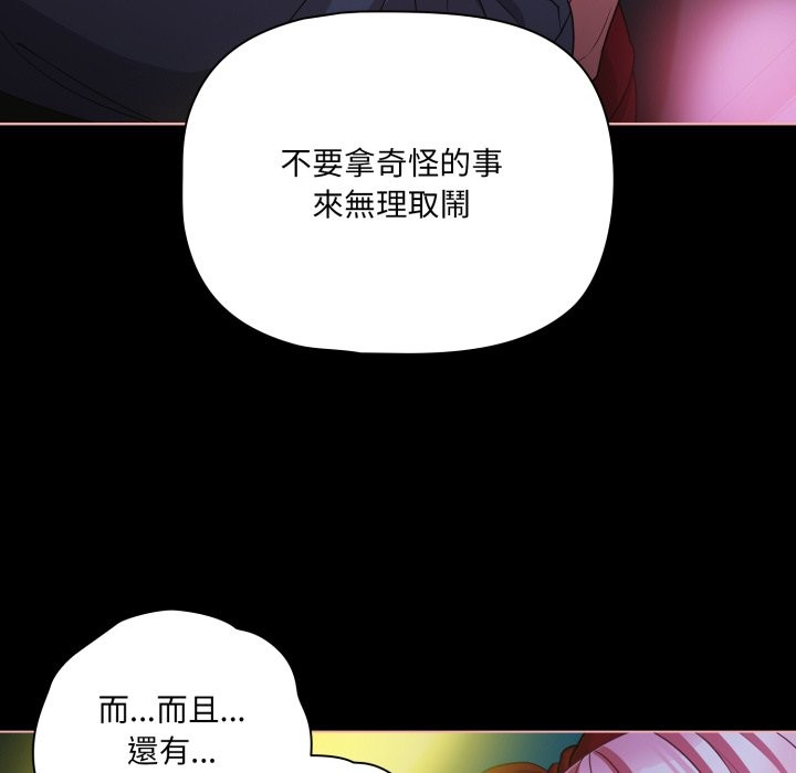 幸福来得太突然第60話