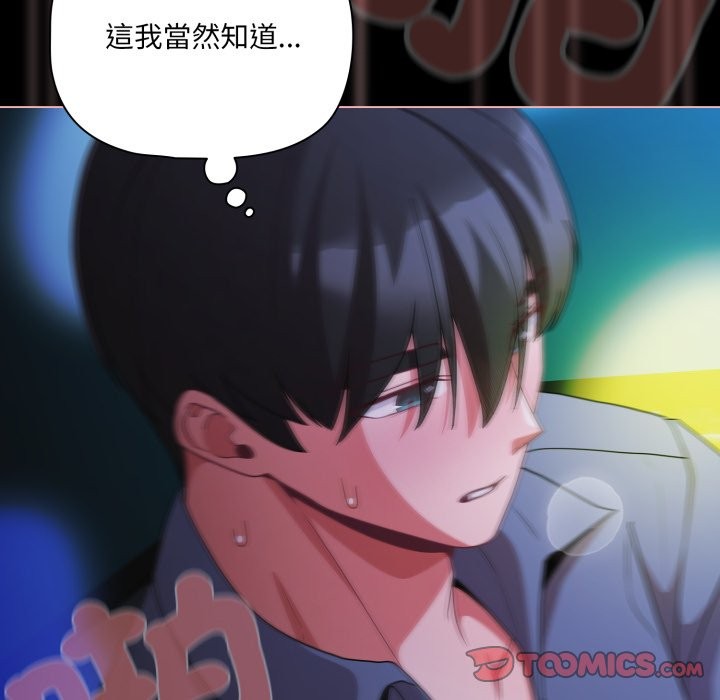 幸福來得太突然第61話