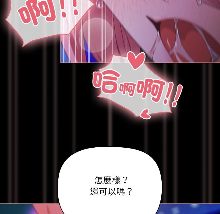 幸福來得太突然第61話