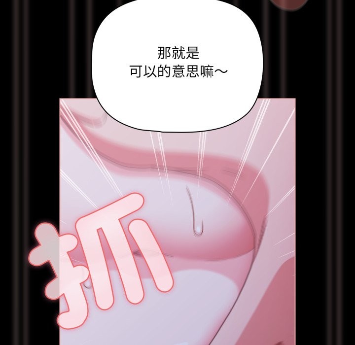 《幸福来得太突然》第61话