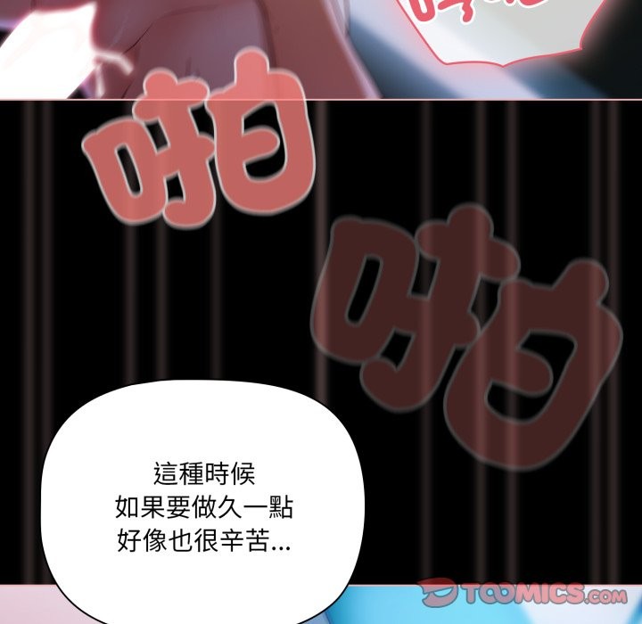 幸福来得太突然第61話