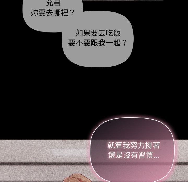 幸福来得太突然第61話