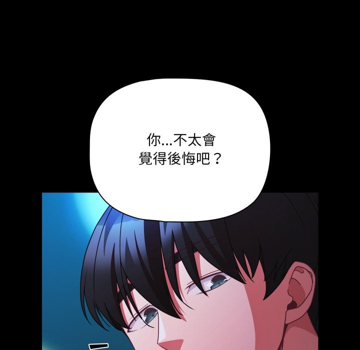 幸福来得太突然第61話