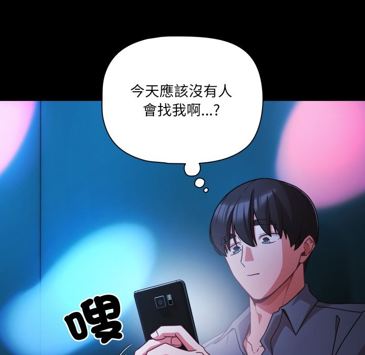 幸福来得太突然第61話