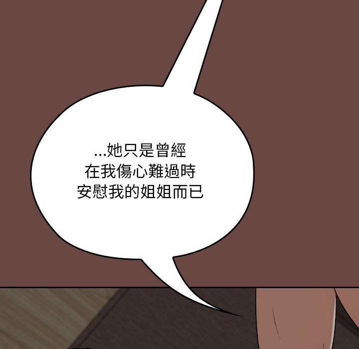 校花的双面生活第25話