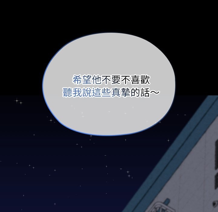 校花的雙麪生活第25話
