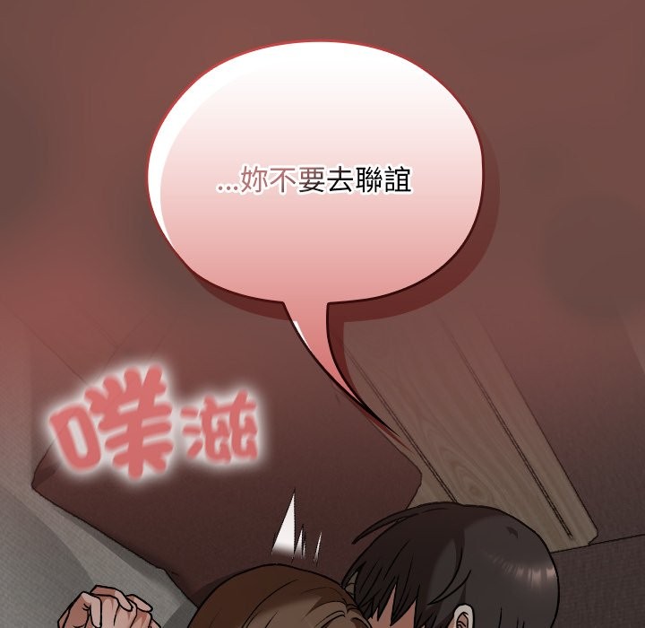校花的雙麪生活第26話