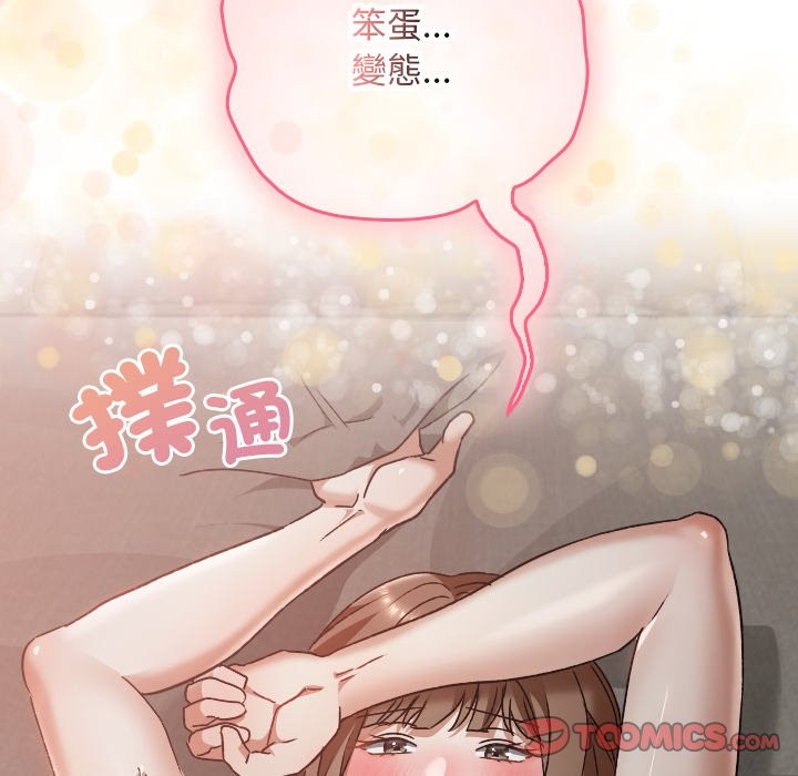 校花的双面生活第26話
