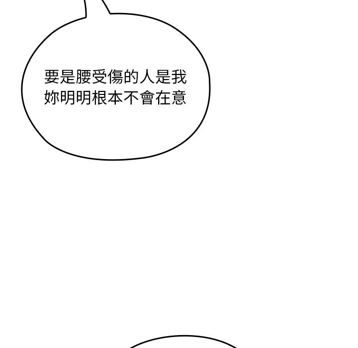 校花的雙麪生活第26話