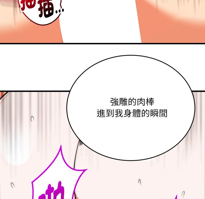 神雕闖都市第25話