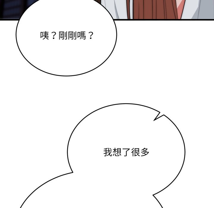 神雕闯都市第25話