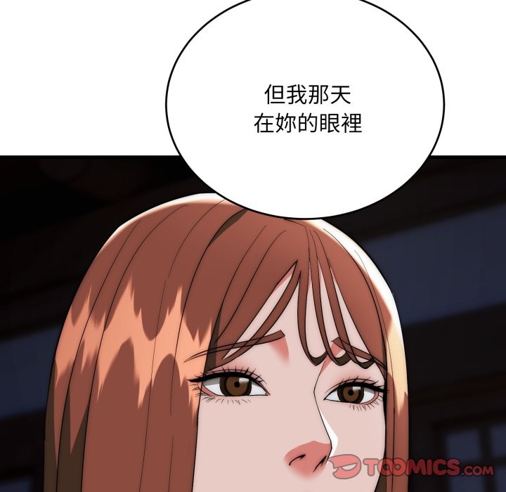 神雕闯都市第25話
