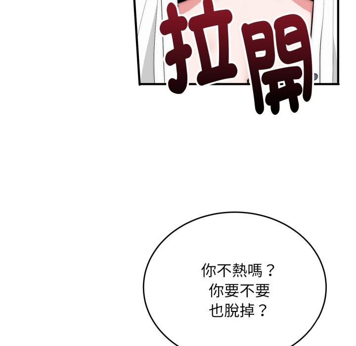 神雕闯都市第26話