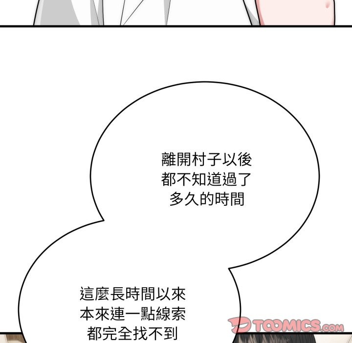 神雕闯都市第26話