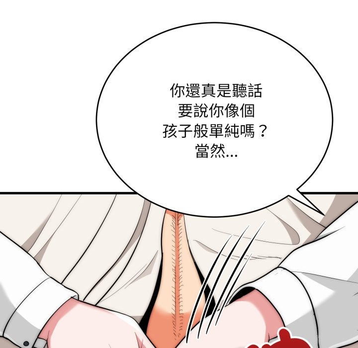 神雕闯都市第26話