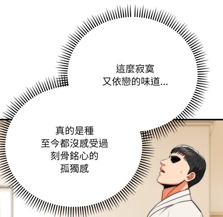 神雕闯都市第26話