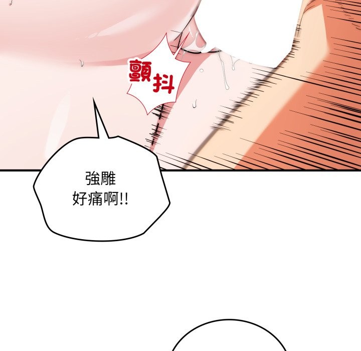 神雕闯都市第28話