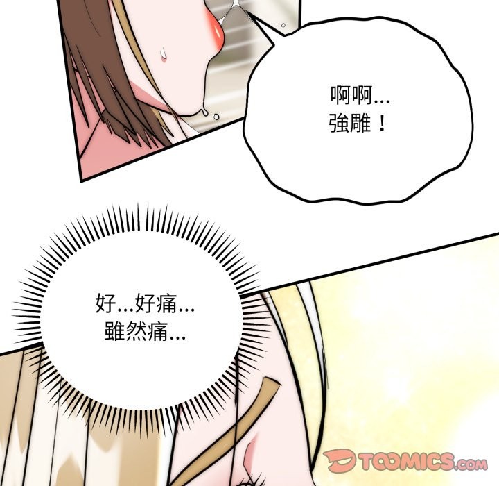 神雕闯都市第28話
