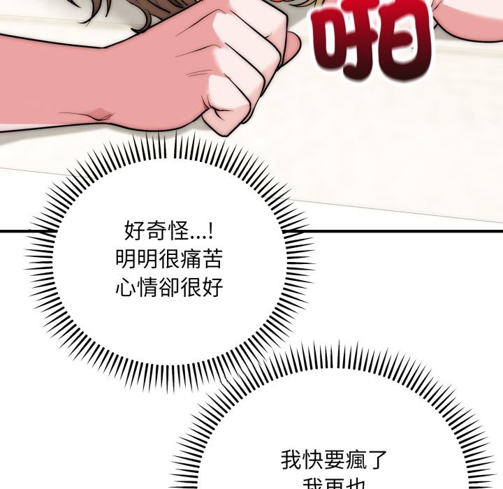 神雕闯都市第28話