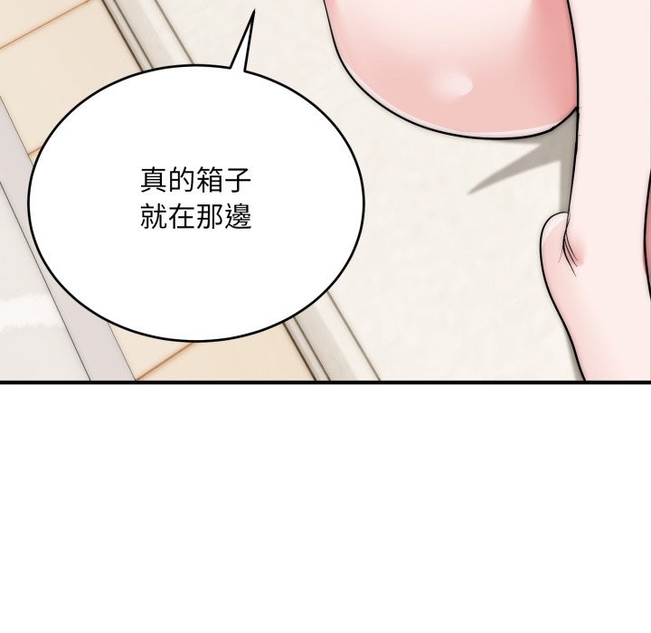 神雕闖都市第28話