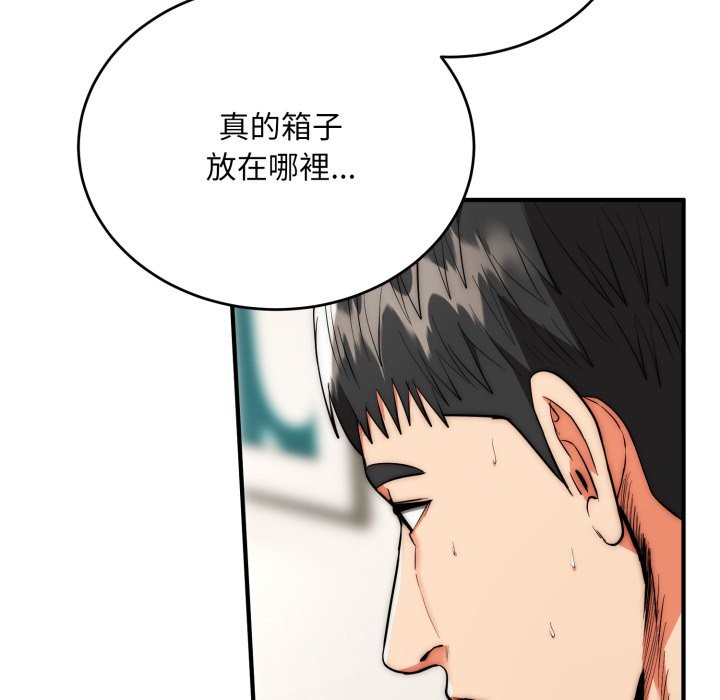 神雕闯都市第28話