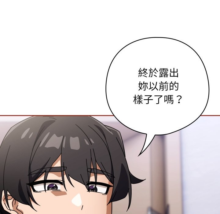 《调教开关：第二季》第21话