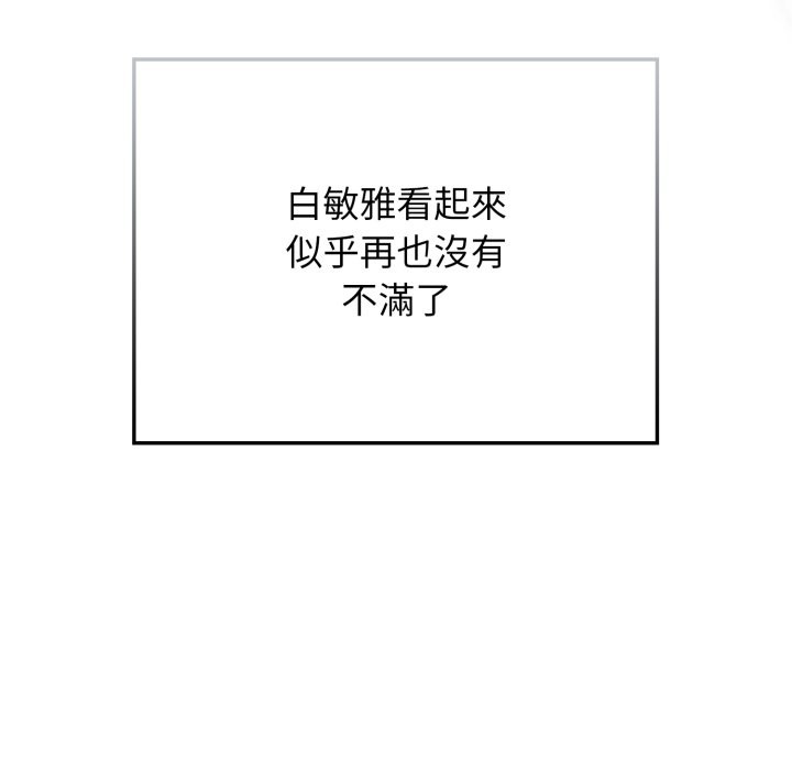 调教开关：第二季第21話