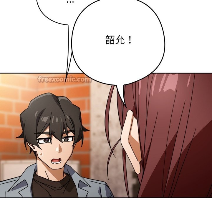 調教開關:第二季第22話
