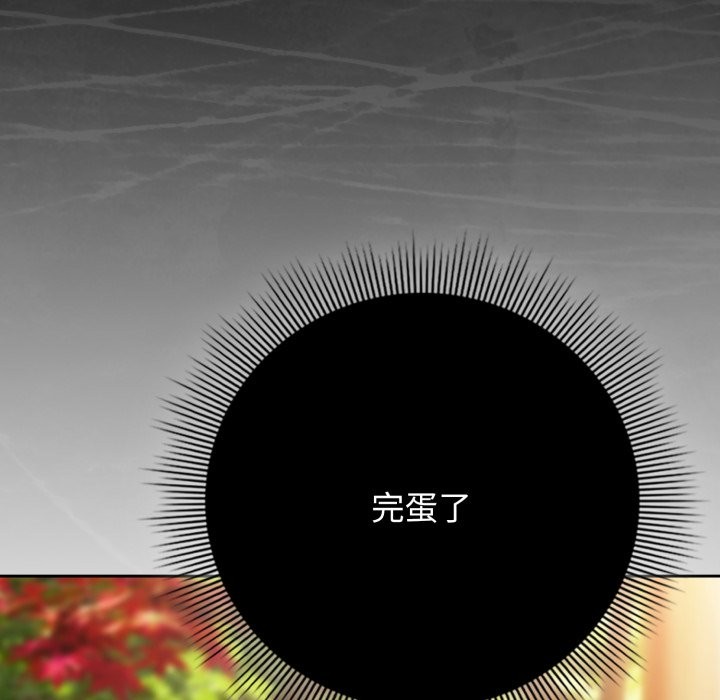 調教開關:第二季第22話