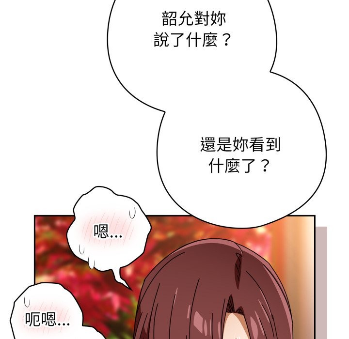 调教开关：第二季第22話