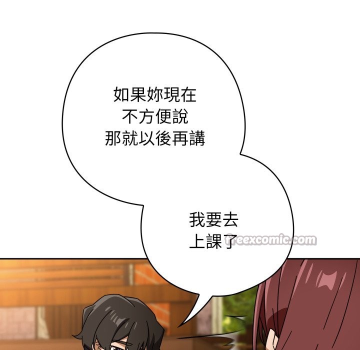 調教開關：第二季第22話