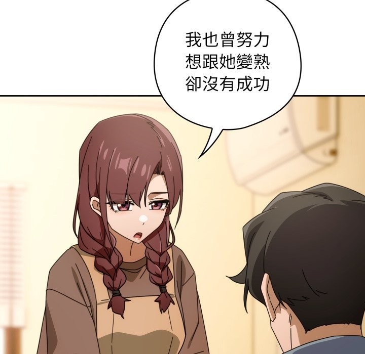 調教開關:第二季第22話