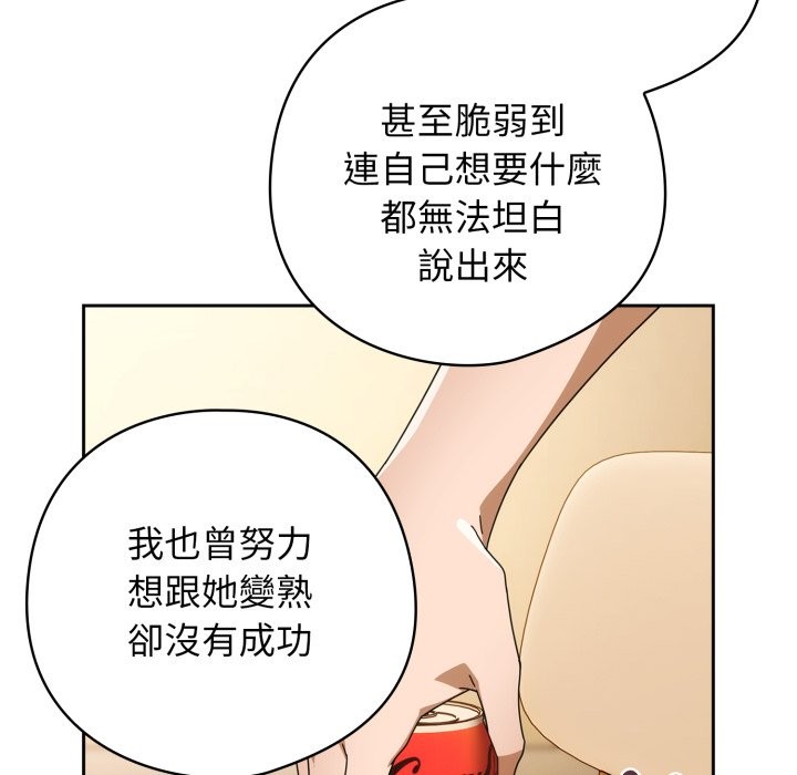 調教開關:第二季第22話