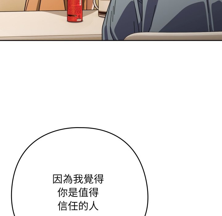調教開關:第二季第23話