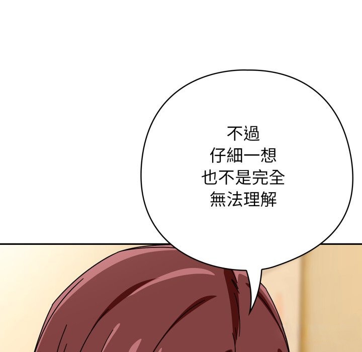 调教开关:第二季第23話