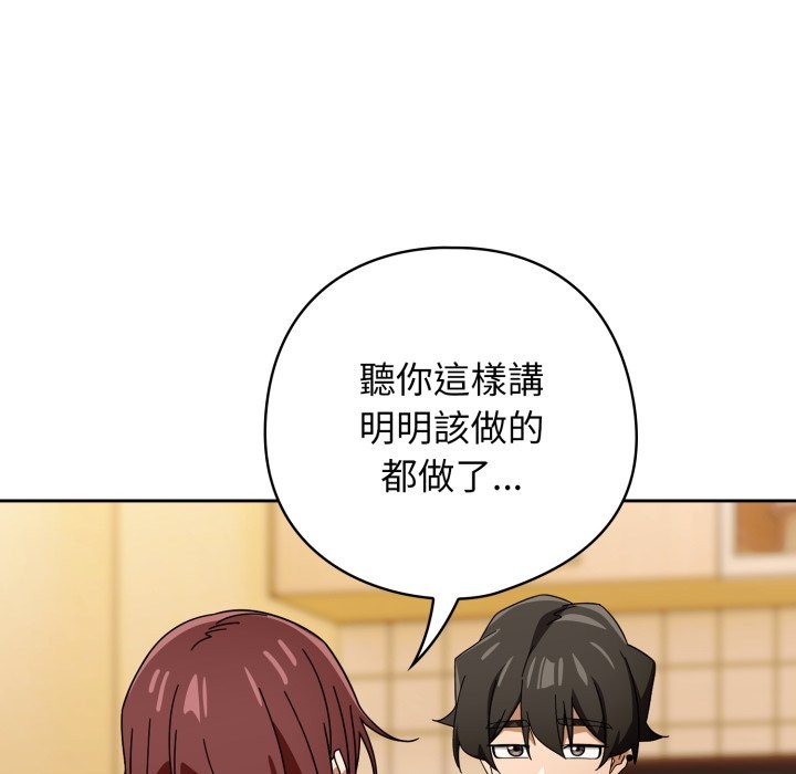 调教开关:第二季第23話