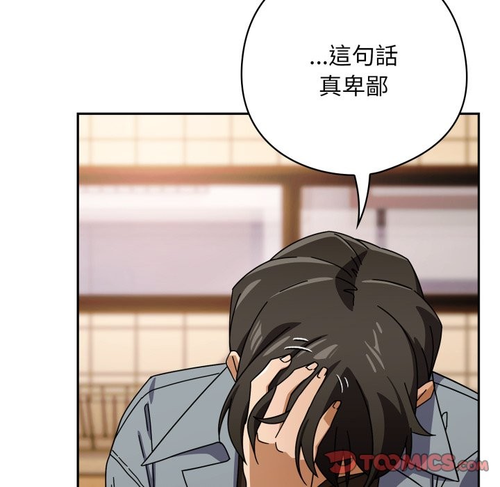 調教開關：第二季第23話