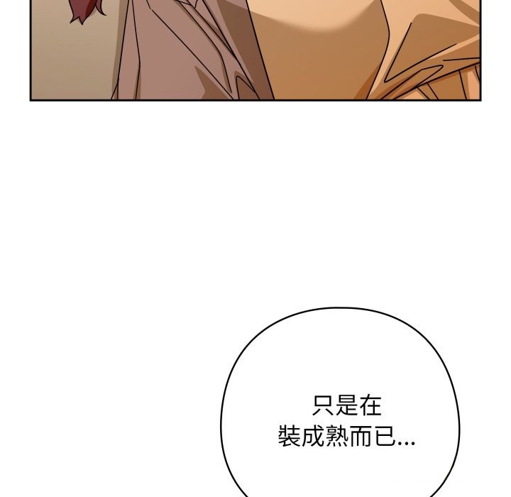 调教开关:第二季第23話