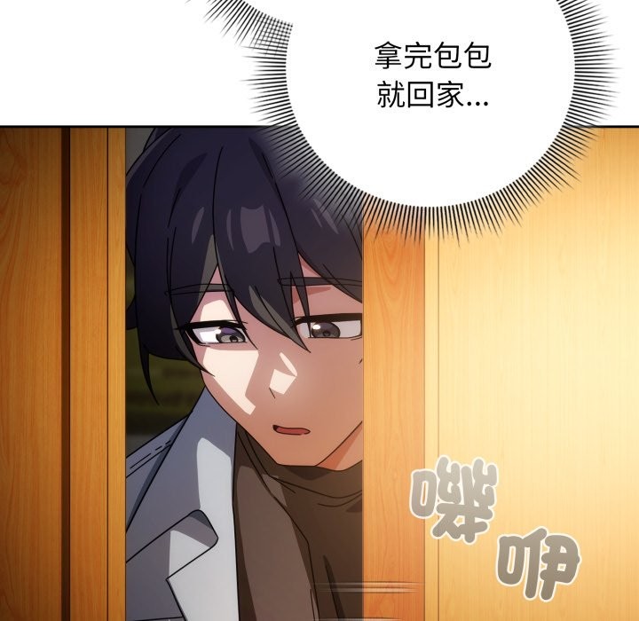 調教開關：第二季第23話