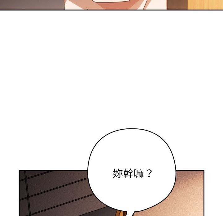 调教开关：第二季第23話