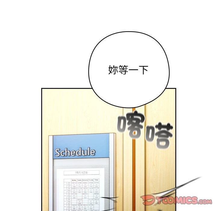 調教開關:第二季第24話