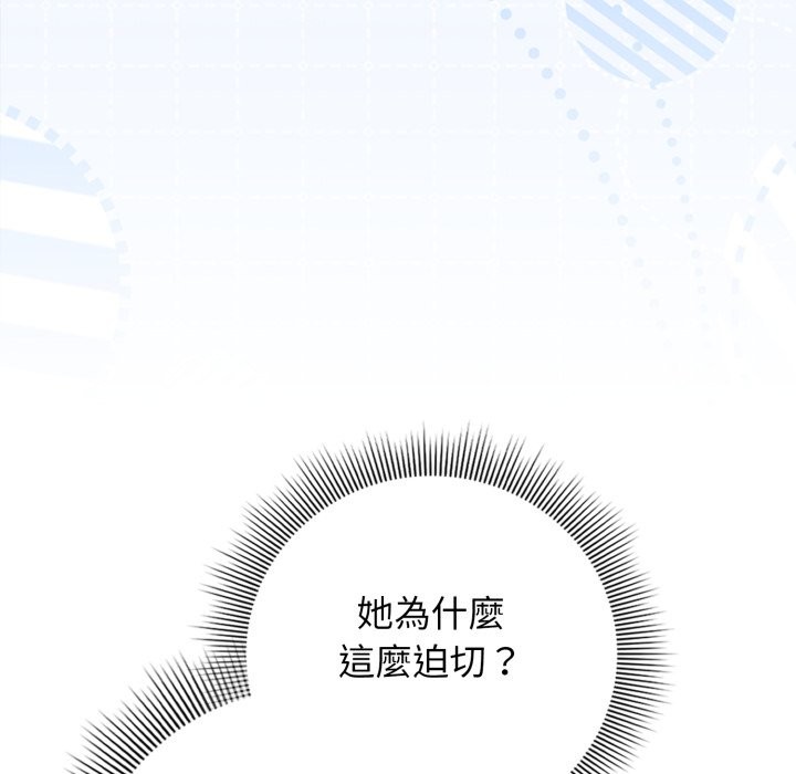 《调教开关：第二季》第24话