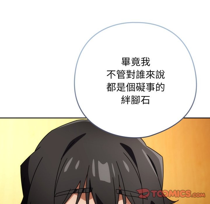 调教开关：第二季第24話
