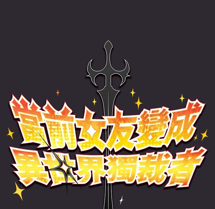 男人稀缺的異世界第22話
