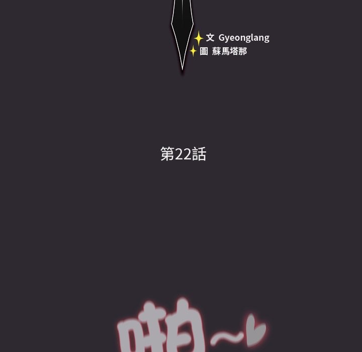 男人稀缺的异世界第22話