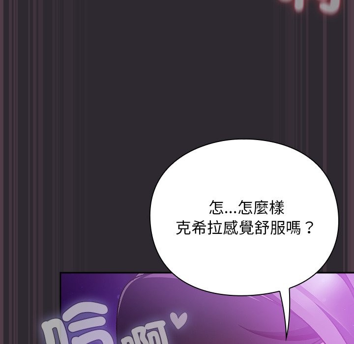男人稀缺的异世界第22話