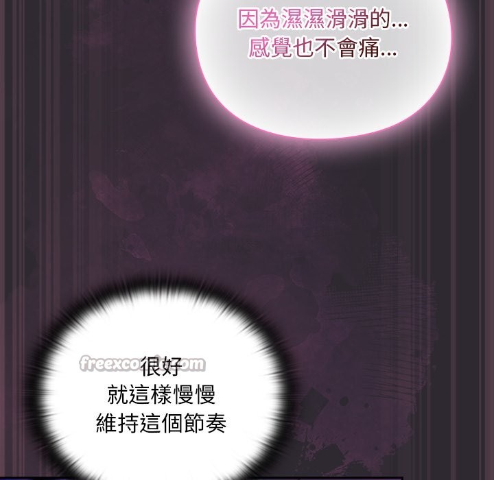 男人稀缺的異世界第22話